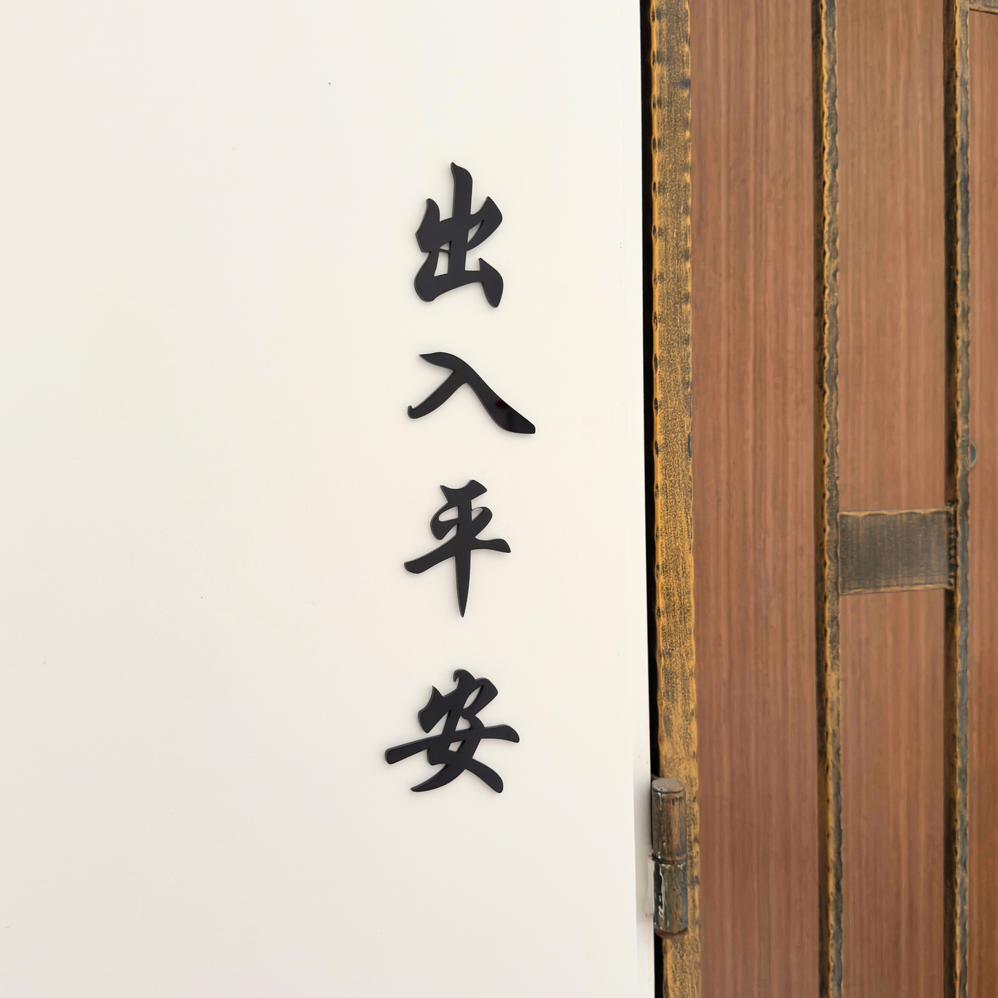 Chinese Characters Signage - Simplicity Days