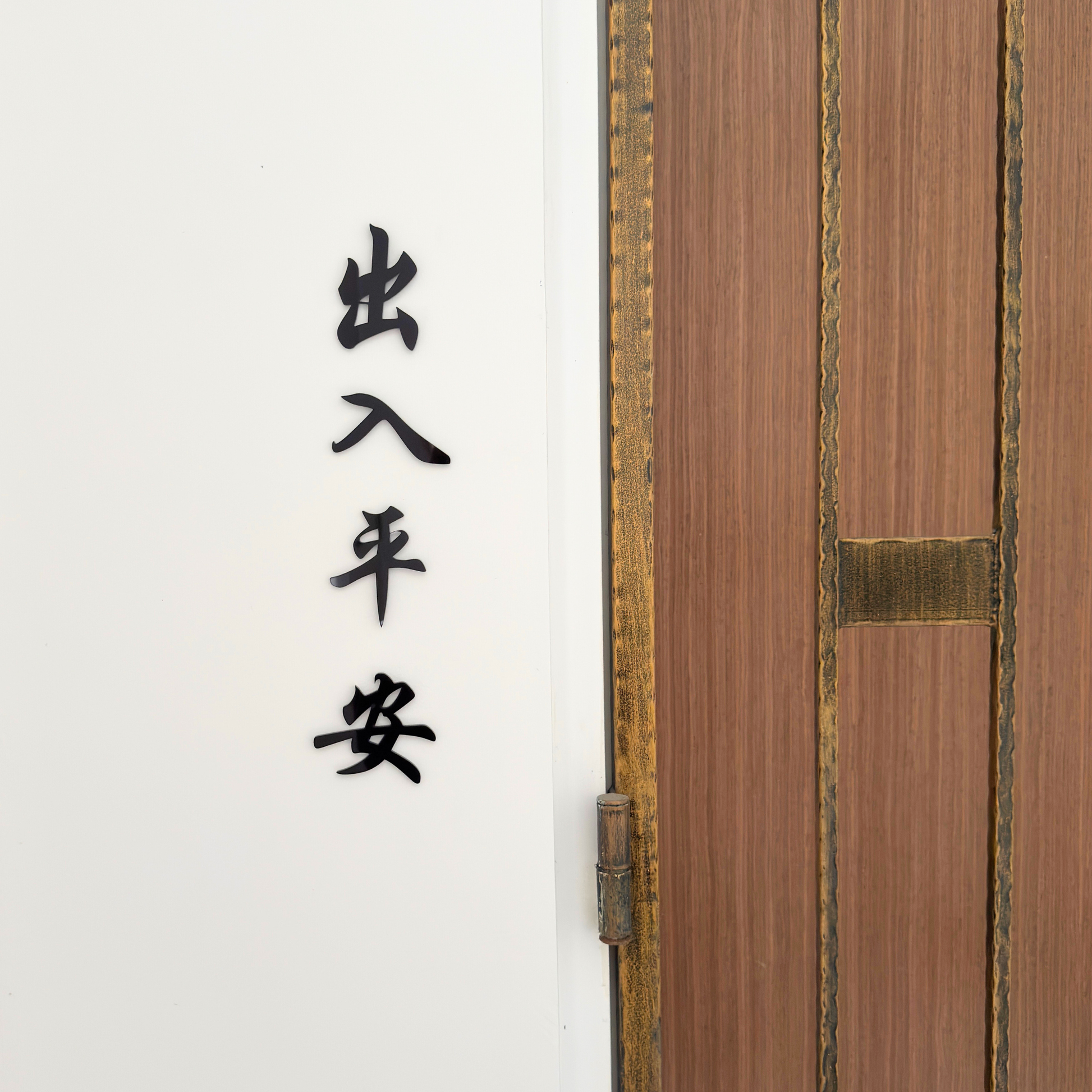 Chinese Characters Signage - Simplicity Days
